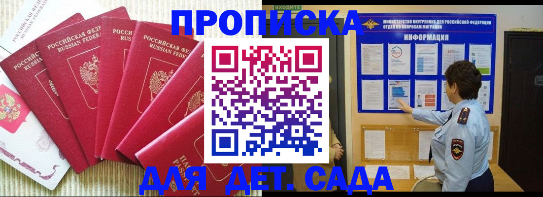 прописка в Юрьев-Польском