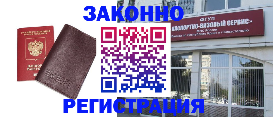 временная регистрация для всех в Юрьев-Польском