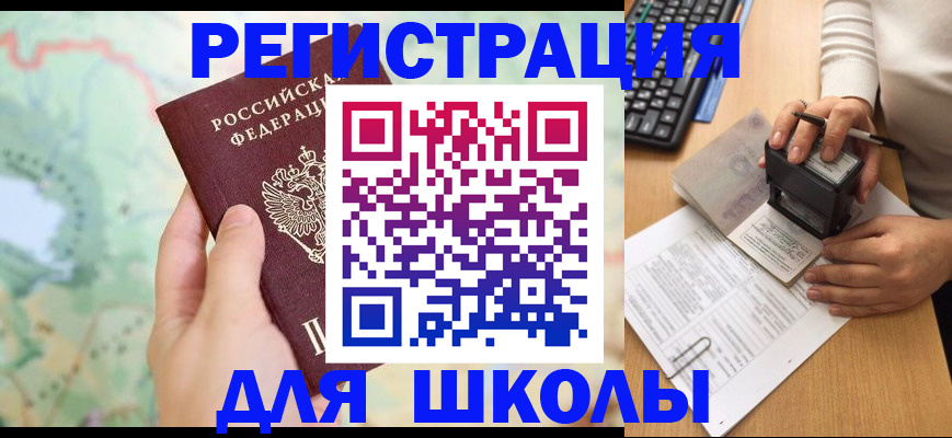 временная регистрация для всех в Юрьев-Польском