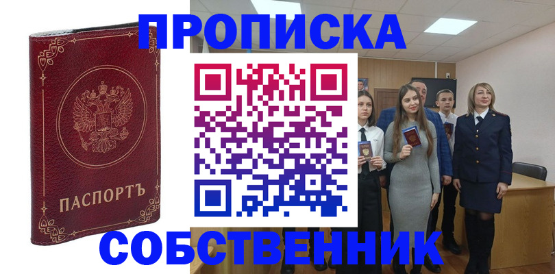 временная регистрация адрес в Юрьев-Польском
